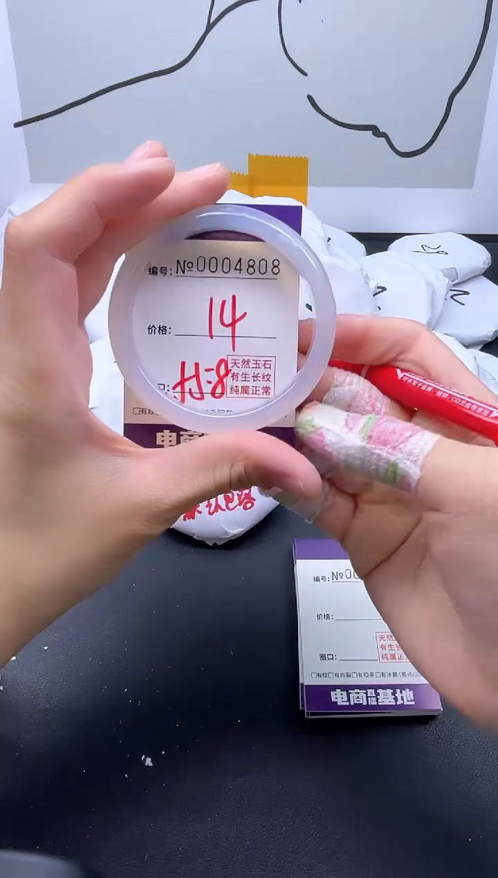 手镯玛瑙/玉髓未镶嵌4808