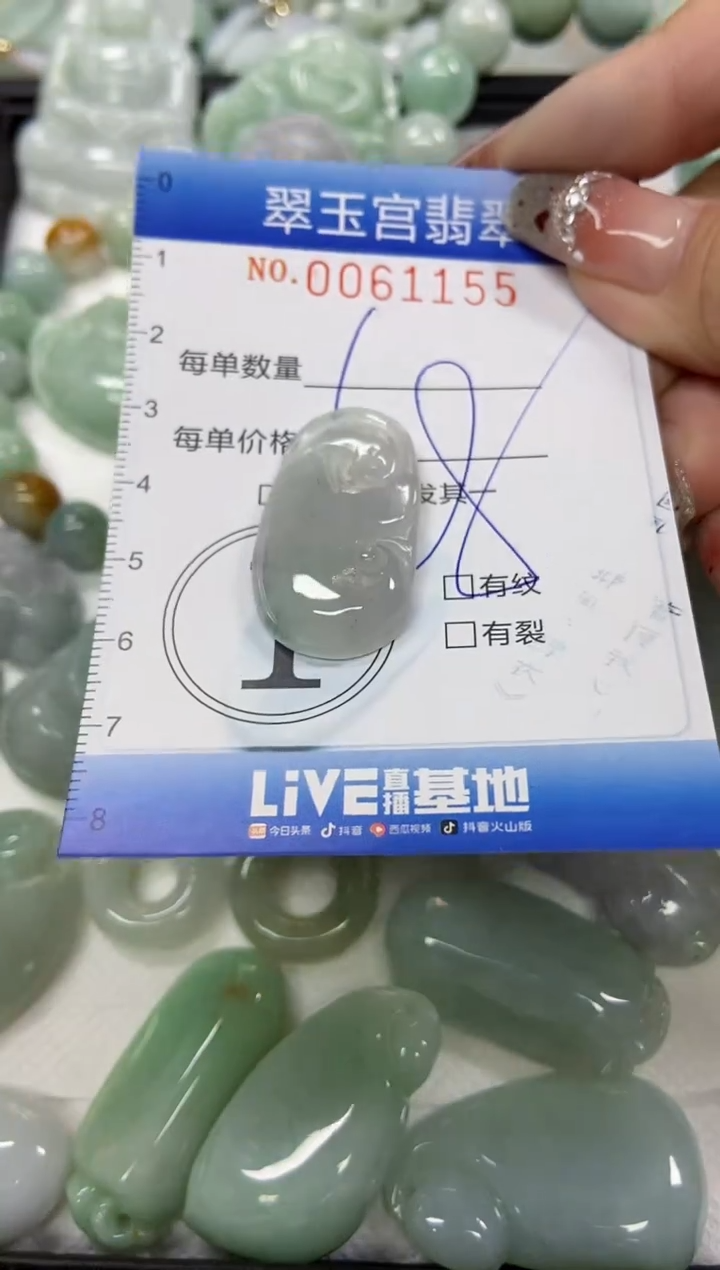 【闪购商品】翡翠颈饰未镶嵌闪购商品0061155