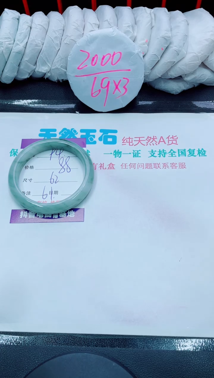 【闪购商品】石英质玉手镯未镶嵌94