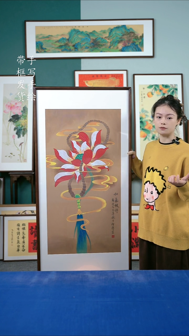 国画111  莲花 65*125