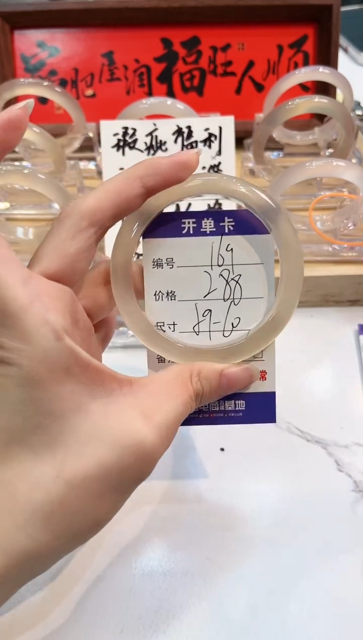 【闪购商品】玛瑙/玉髓手镯未镶嵌169-L马黑1瑕L-L59+
