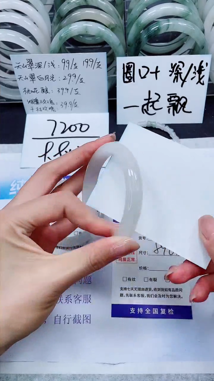 【闪购商品】石英质玉手镯未镶嵌S50-59/60