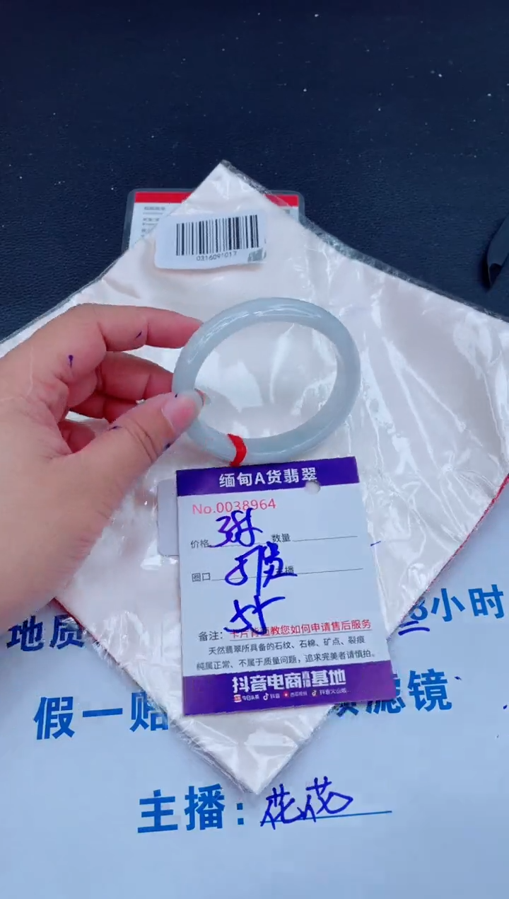 未镶嵌手镯翡翠0