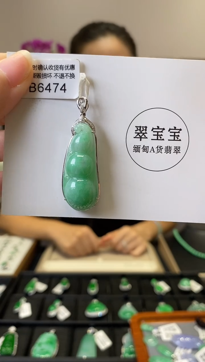 颈饰18K金镶嵌翡翠B6474 福豆 含运营费