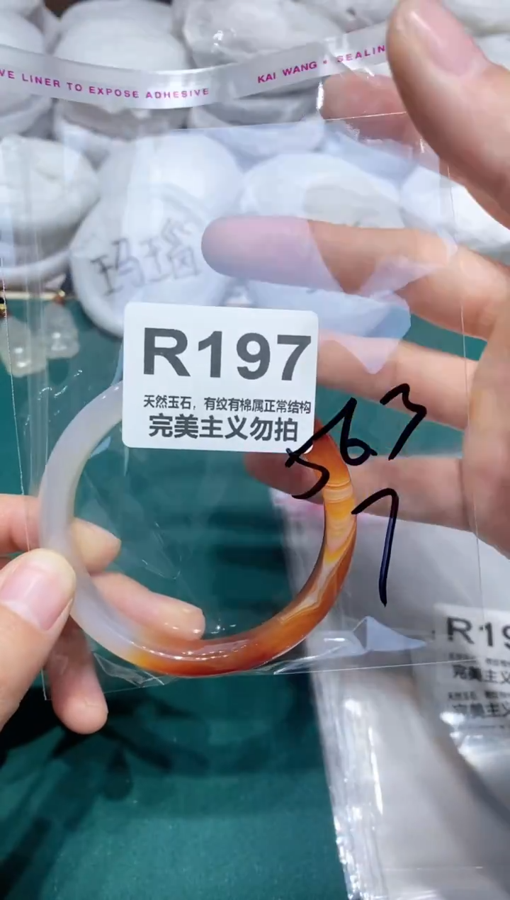 手镯玛瑙/玉髓未镶嵌56