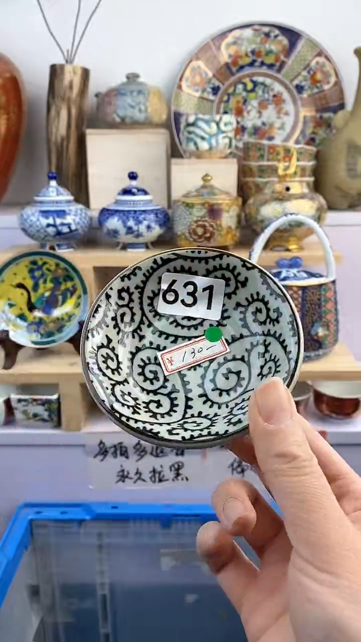 【闪购商品】瓷片631满38元包邮谨慎参拍默认微瑕