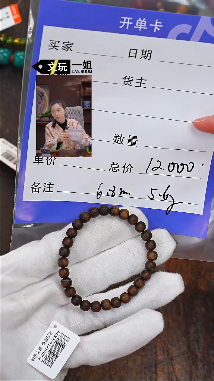 【闪购商品】沉香手串沉香沉香