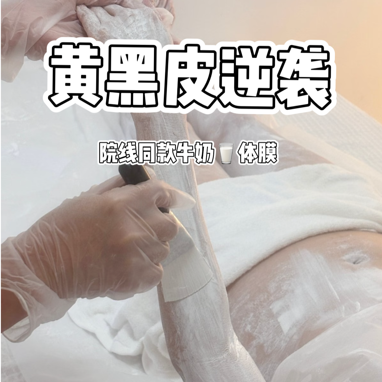 院线同款大白钻体膜
