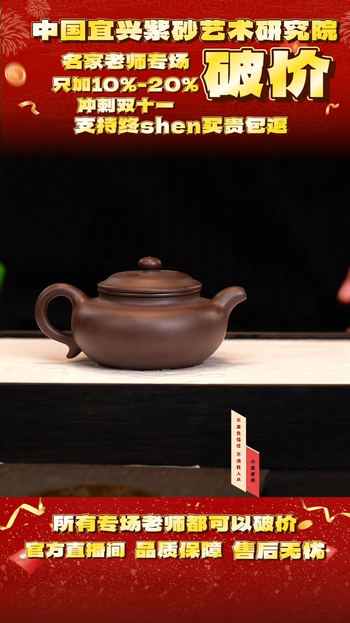 茶壶紫砂35号      倪   龙山紫乌泥  240c