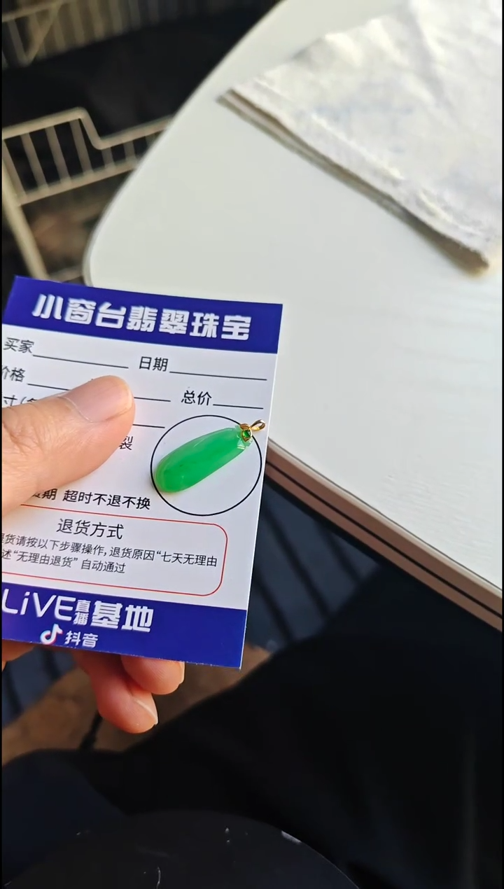 颈饰18K金镶嵌翡翠翡翠颈饰18K金镶嵌