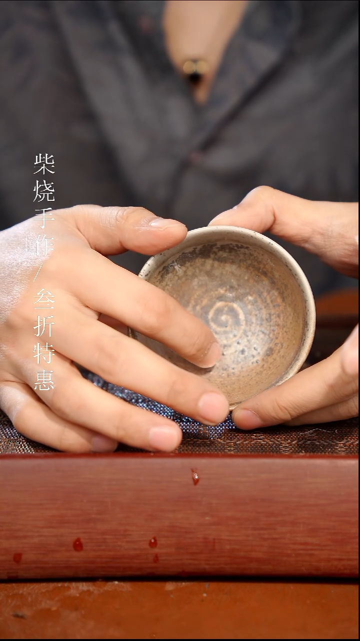 陶瓷瑕疵专场 奢瓷/瑞寅柴烧茶器1627