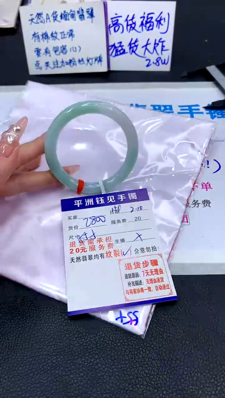 【闪购商品】翡翠手镯未镶嵌1111111111111111