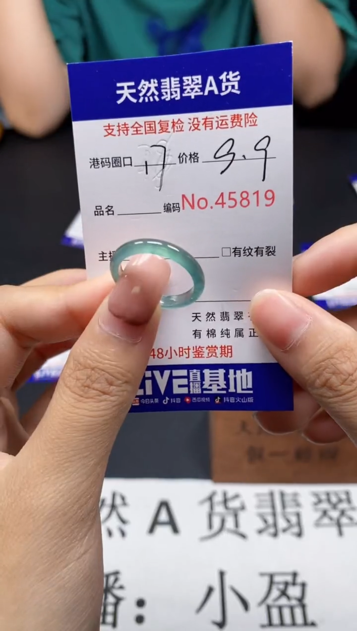 未镶嵌戒指翡翠天然A货翡翠5819