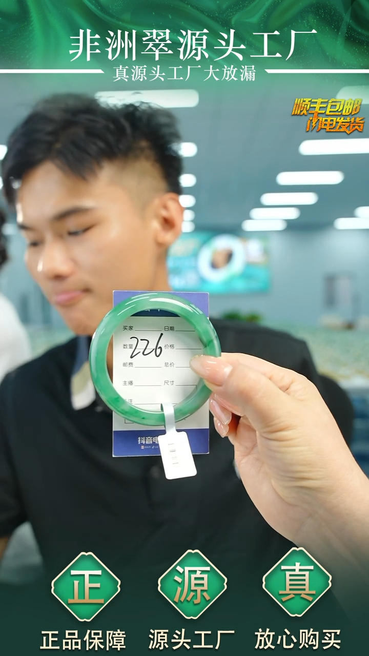 石英质玉手镯未镶嵌54+P226