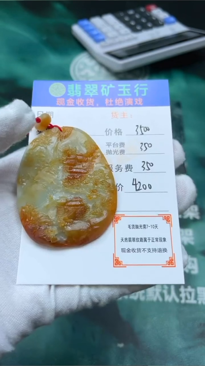 【闪购商品】翡翠颈饰18K金镶嵌 毛货-不退不换-