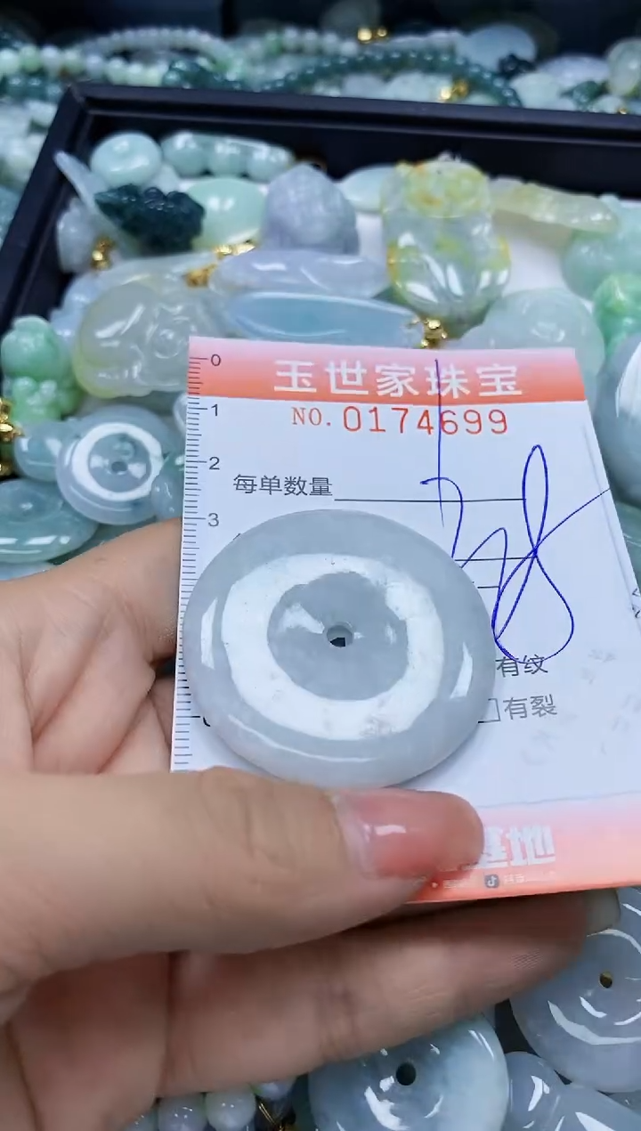 【闪购商品】翡翠颈饰未镶嵌闪购0174699