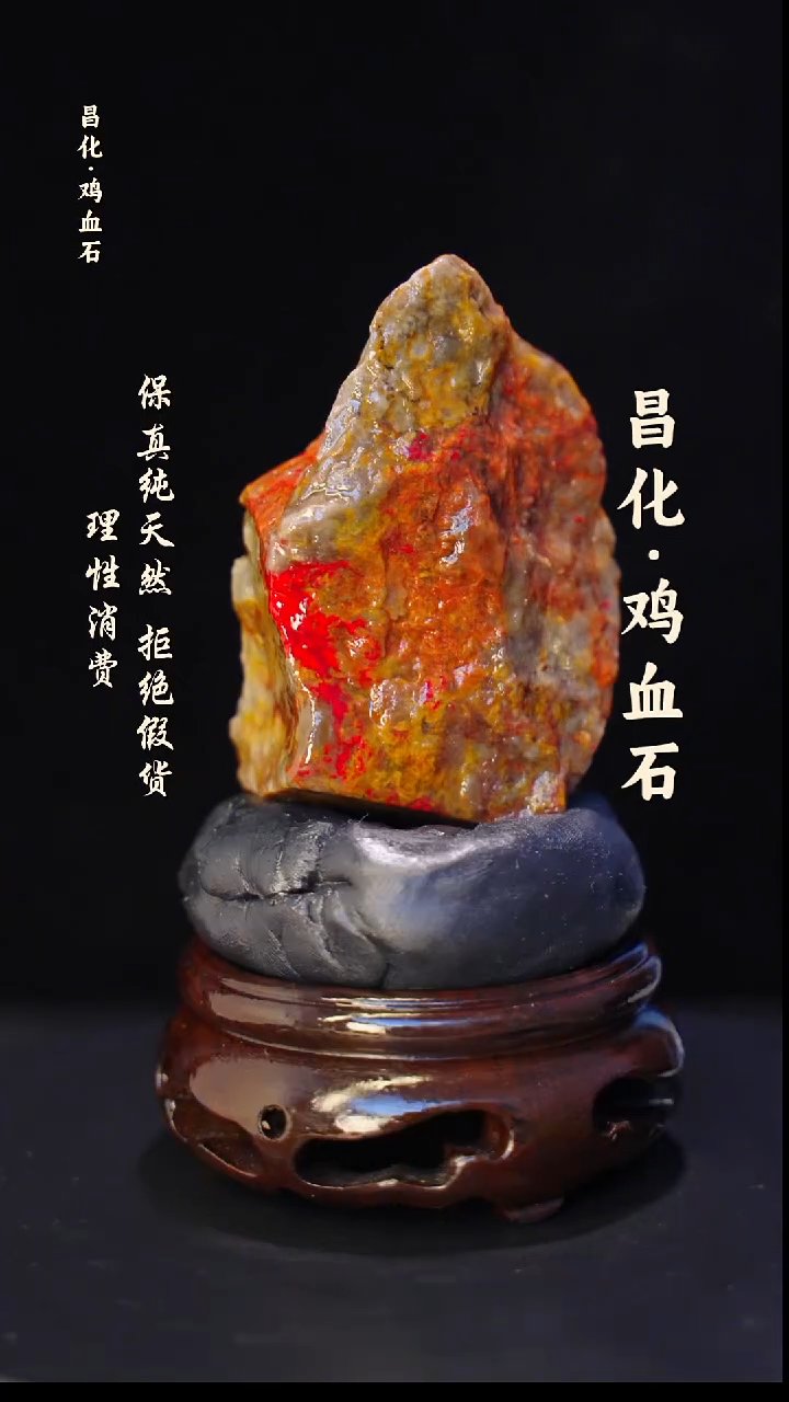 昌化石印石正宗昌化鸡血石印章石料原石微暇介意勿拍kys