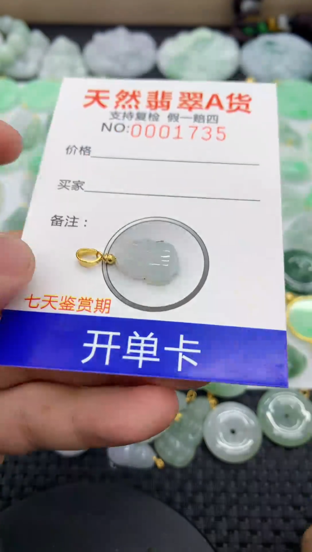 【闪购商品】翡翠颈饰未镶嵌11111111111