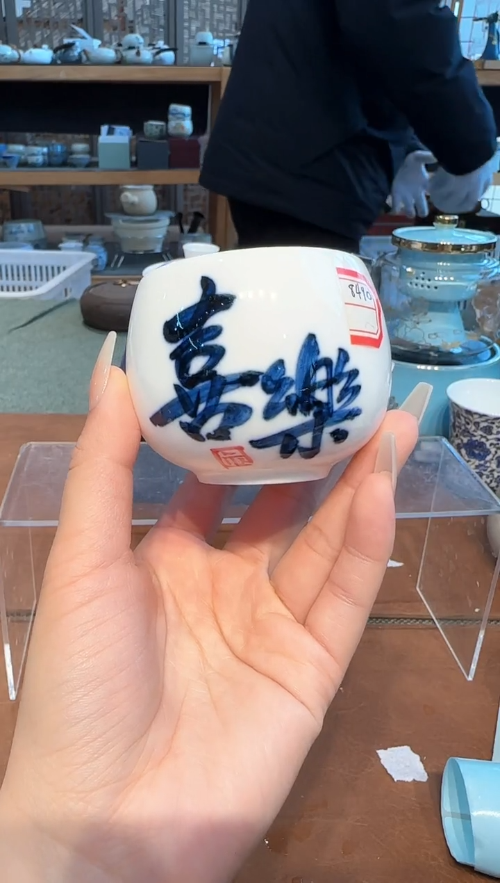 【闪购商品】不带茶盘不带礼盒@@8490