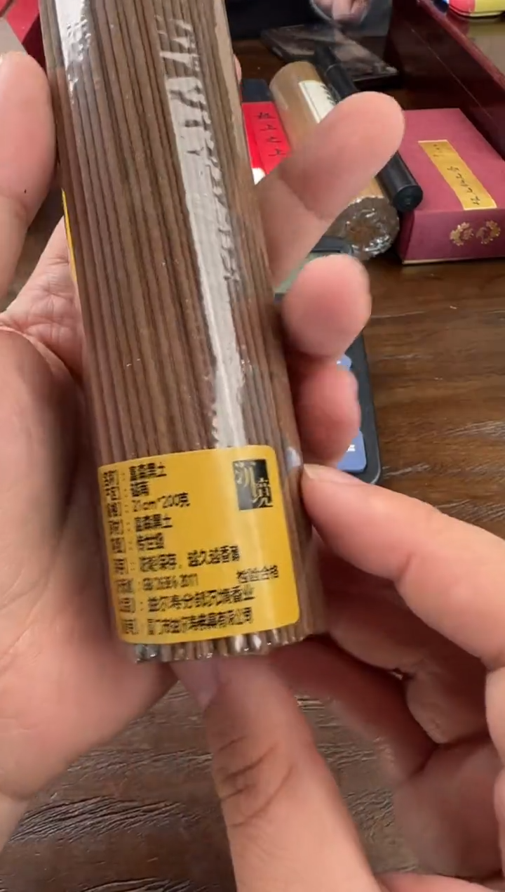 【闪购商品】线香5号 富森黑土 200克