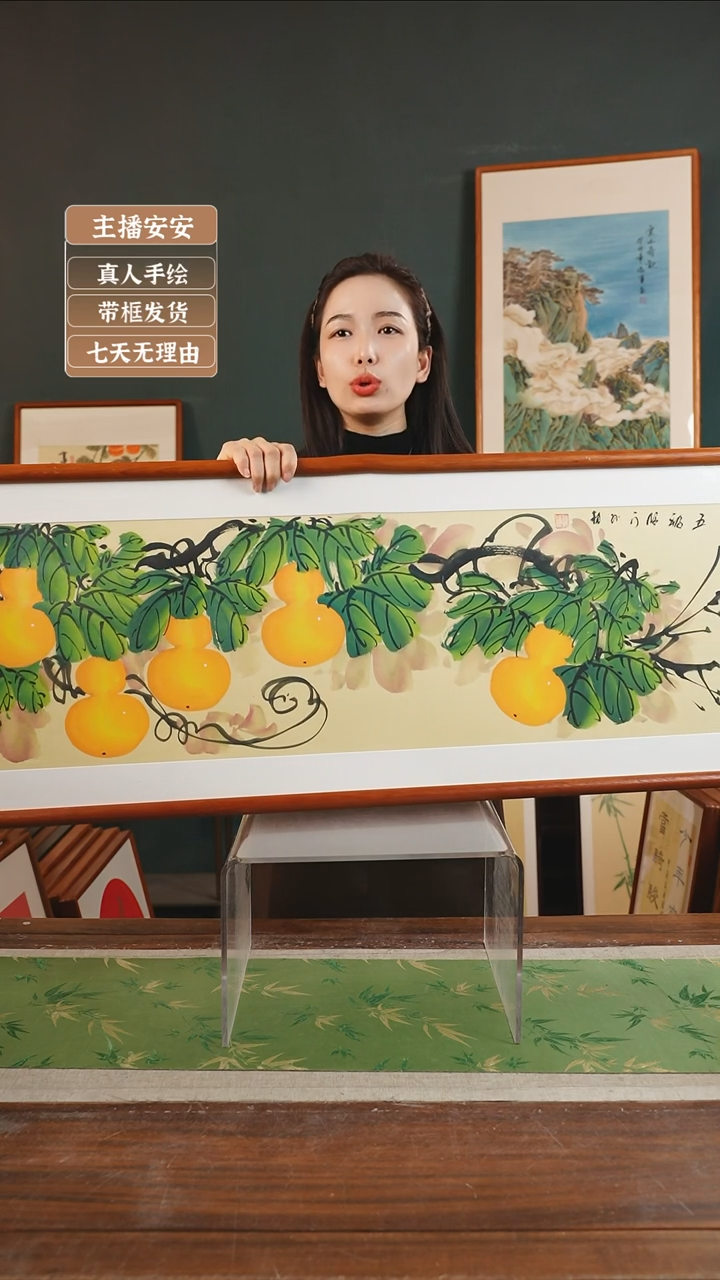 【闪购商品】国画孙颖 40*123 葫芦 黄横