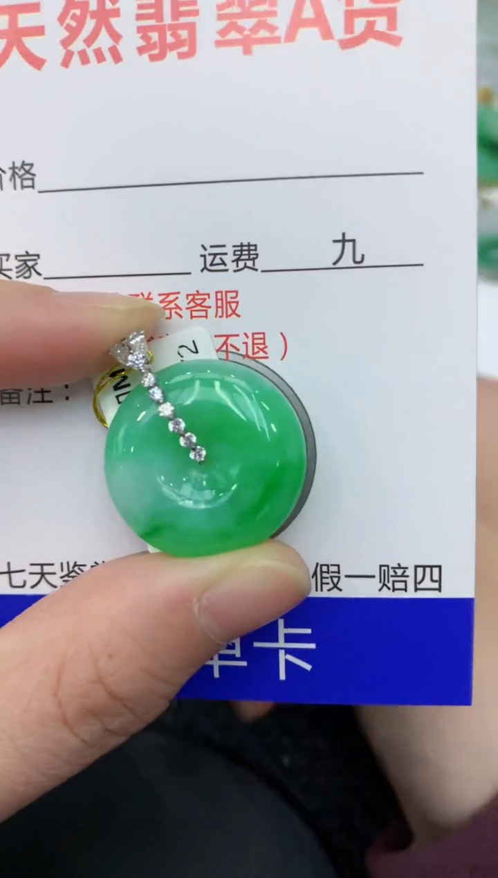 【闪购商品】翡翠颈饰18K金镶嵌11111111111