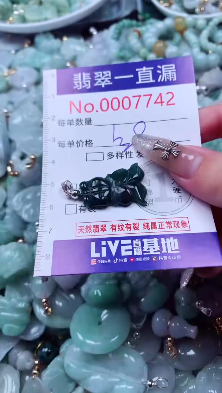 吊坠(不含链)未镶嵌翡翠7742