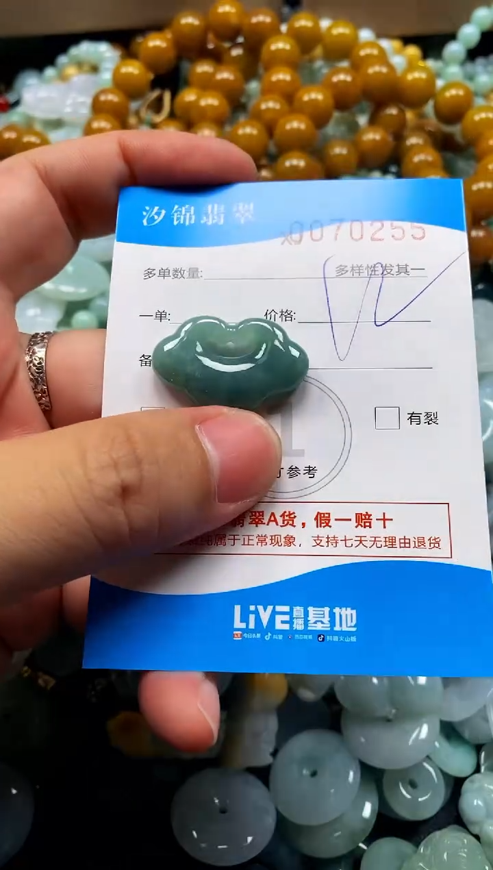 颈饰未镶嵌翡翠闪购商品0070255