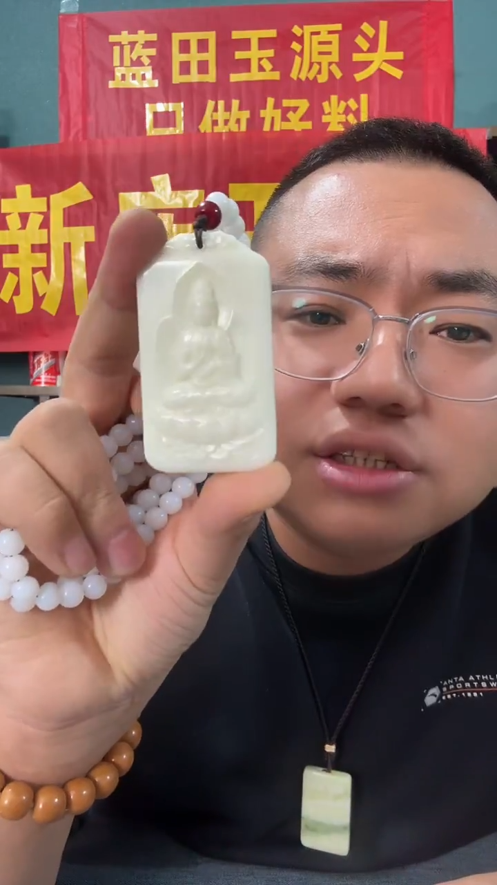 未镶嵌挂件蓝田玉（蛇纹石化大理石玉）蓝田 47观音牌