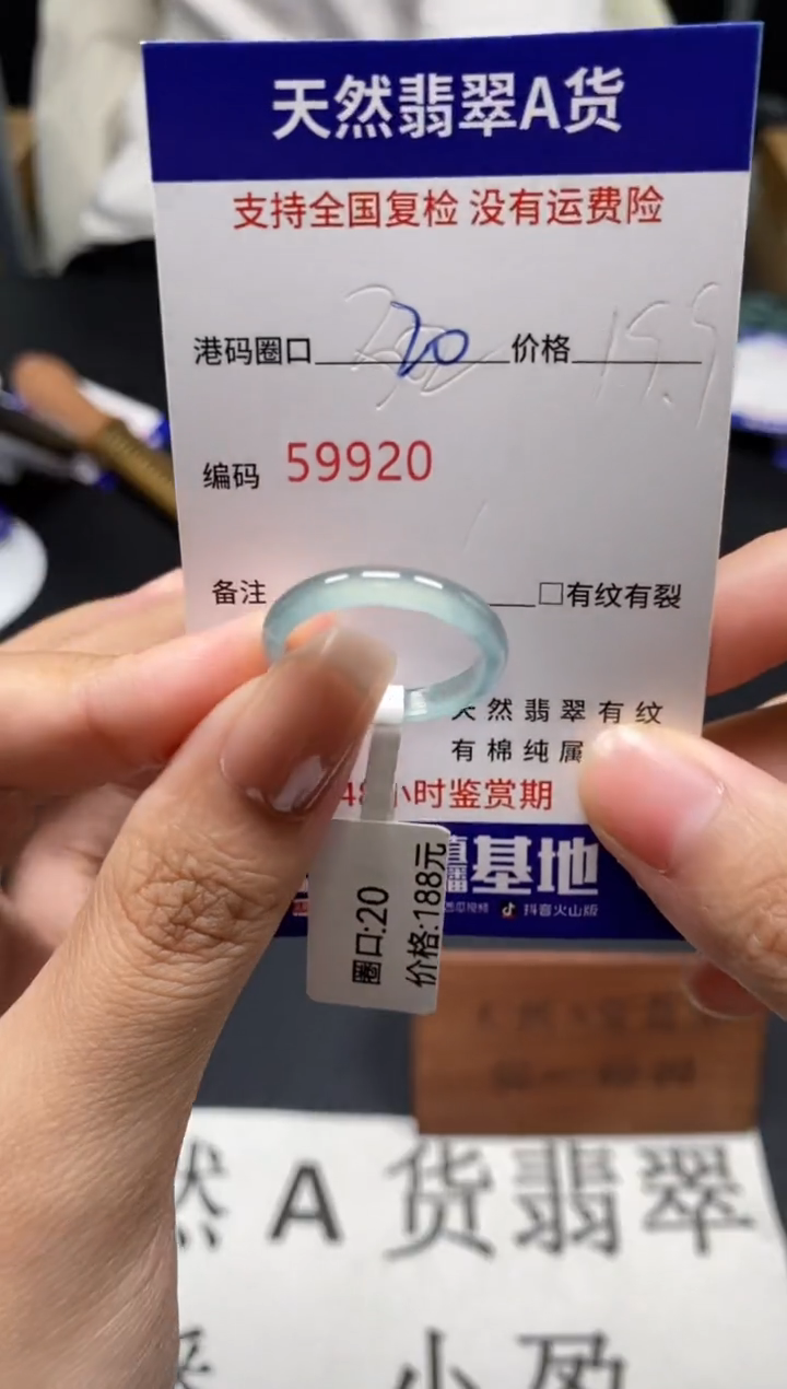 未镶嵌戒指翡翠天然A货翡翠9920