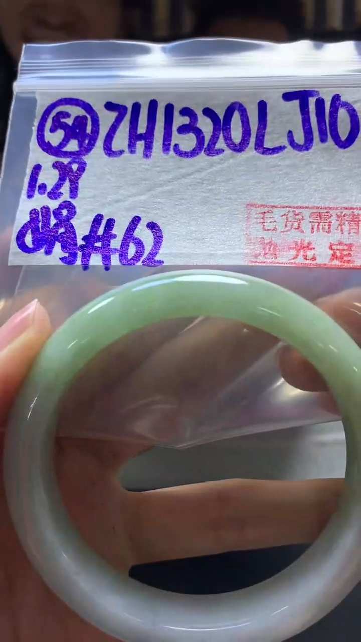 【闪购商品】定制翡翠未镶嵌54手镯62+1320元+拍一发一