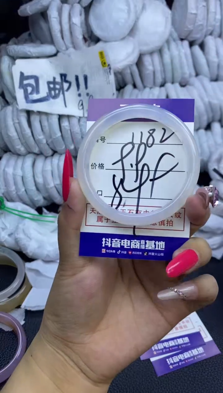 玛瑙/玉髓手镯未镶嵌1182