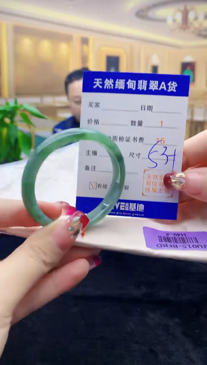【闪购商品】翡翠手镯未镶嵌    H49-4