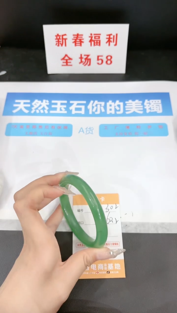 【闪购商品】石英质玉手镯未镶嵌302