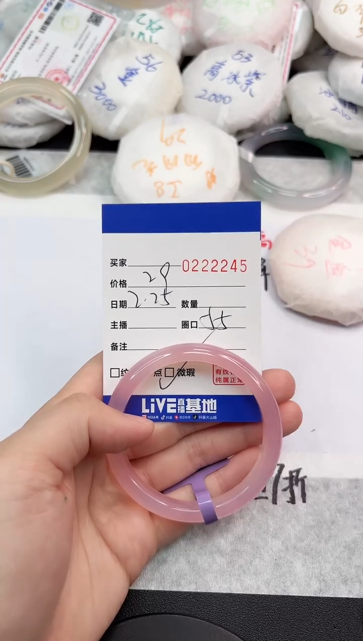 【闪购商品】玛瑙/玉髓手镯未镶嵌2245