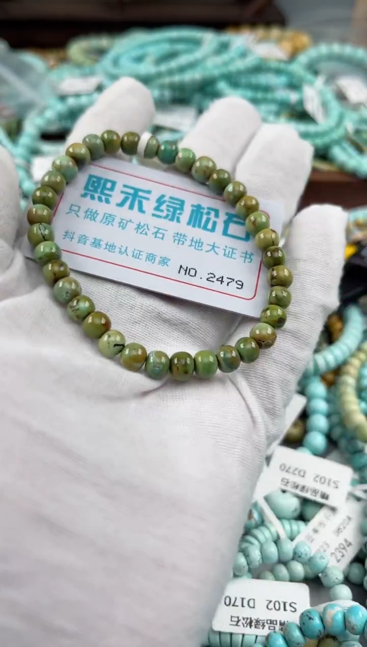 未镶嵌绿松石松石2479