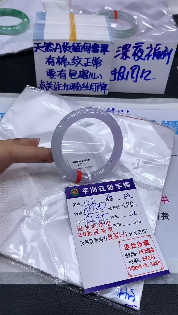 【闪购商品】翡翠手镯未镶嵌11111111111