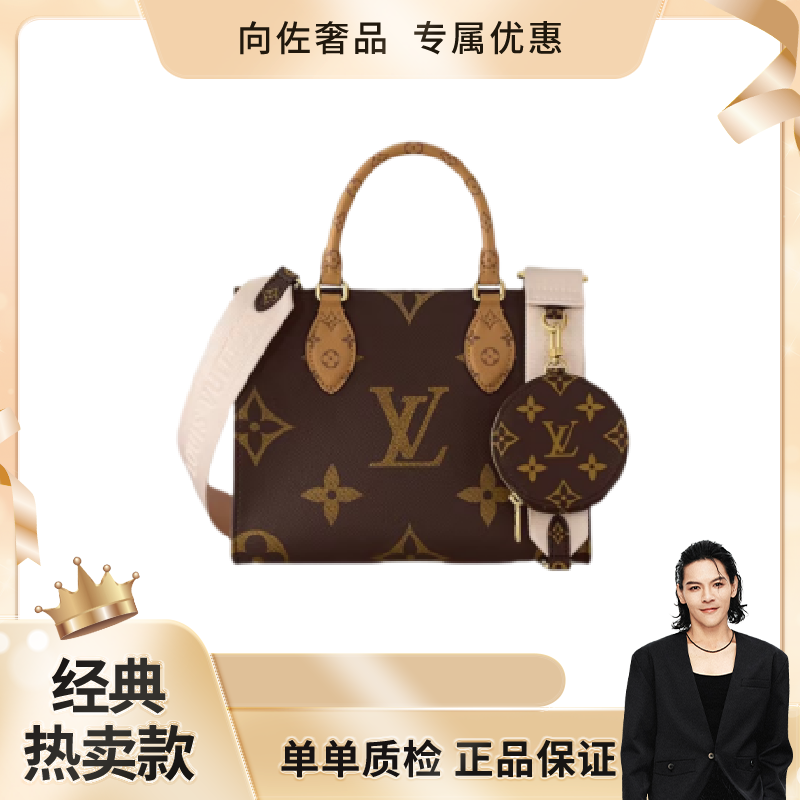 未使用 LouisVuitton/路易威登 新款小号OnTheGo老花托特包