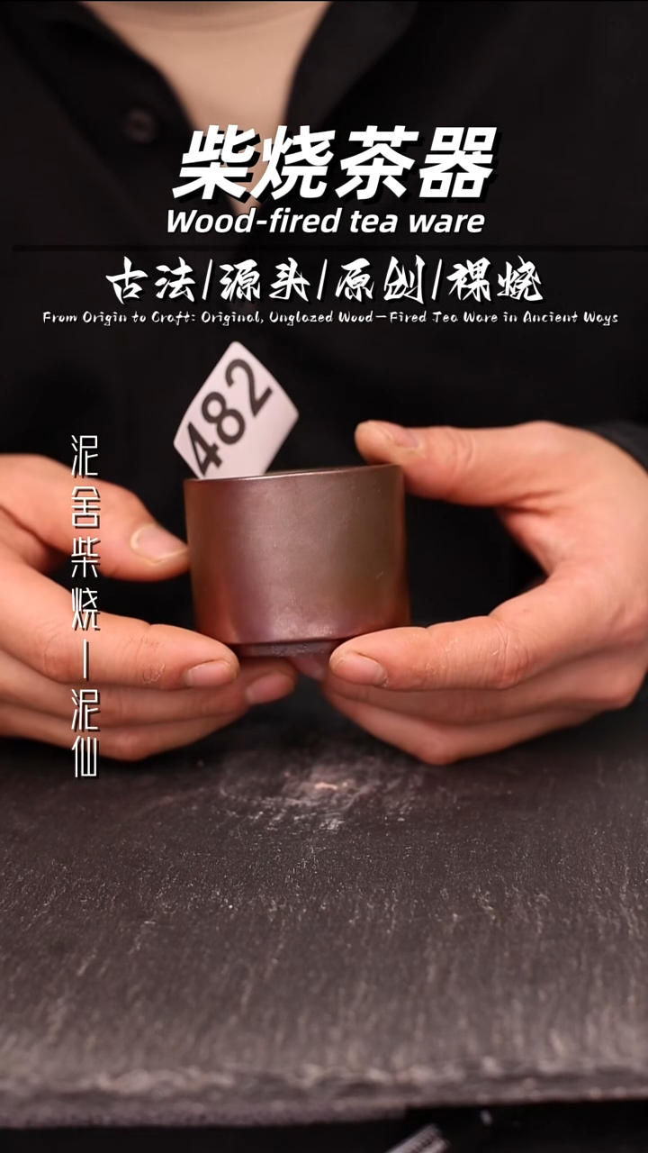 泥舍陶瓷茶具精品