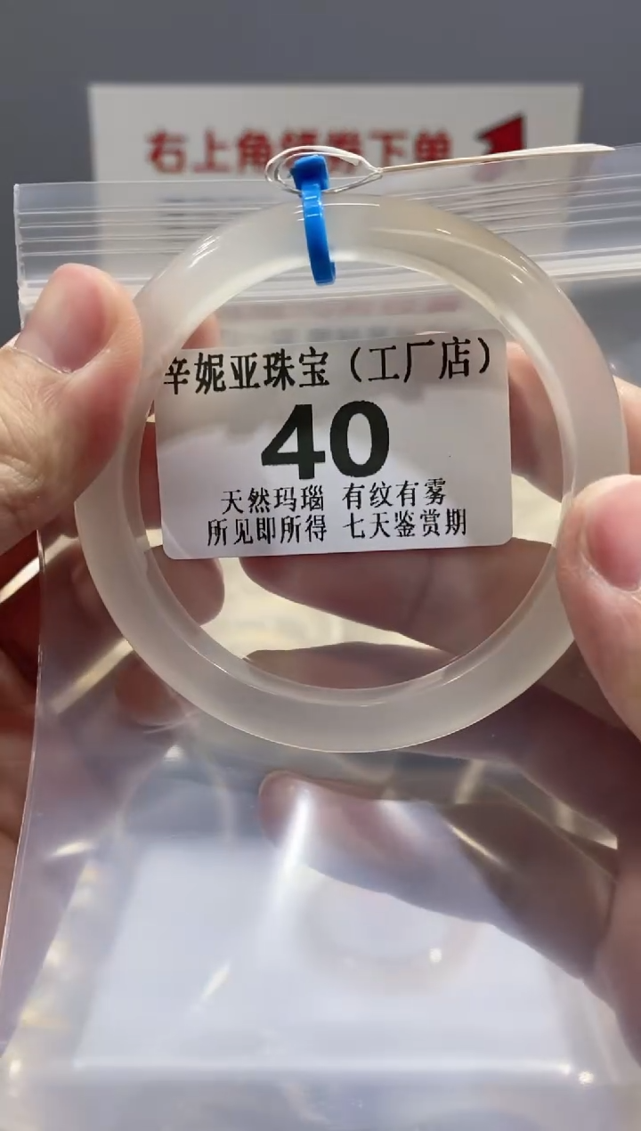 【闪购商品】玛瑙/玉髓手镯未镶嵌40