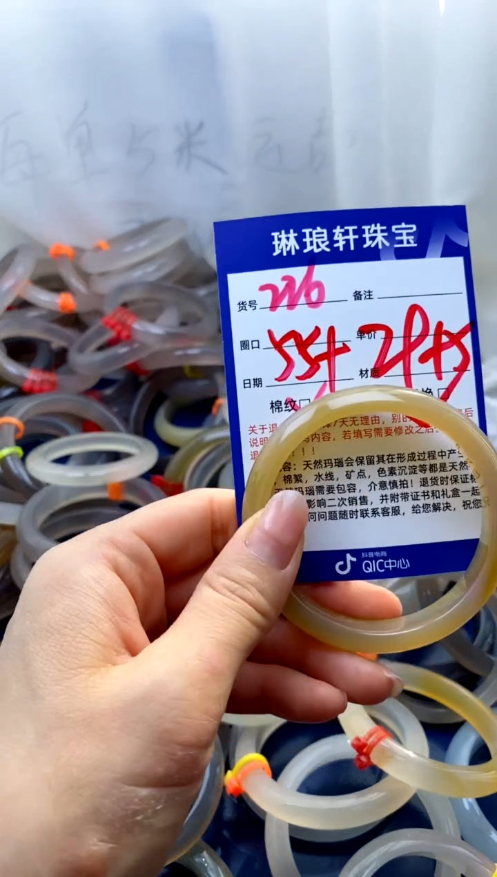 【闪购商品】玛瑙/玉髓手镯未镶嵌226