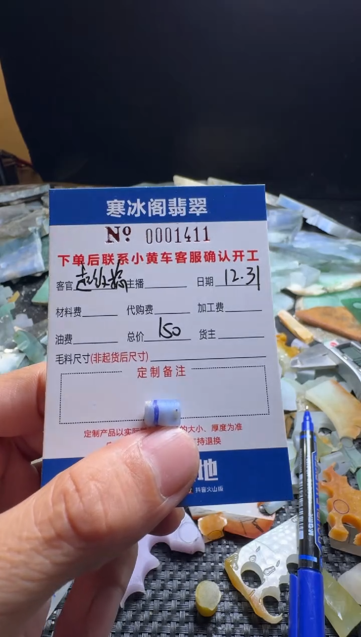 未镶嵌定制翡翠@****～天然翡翠1411