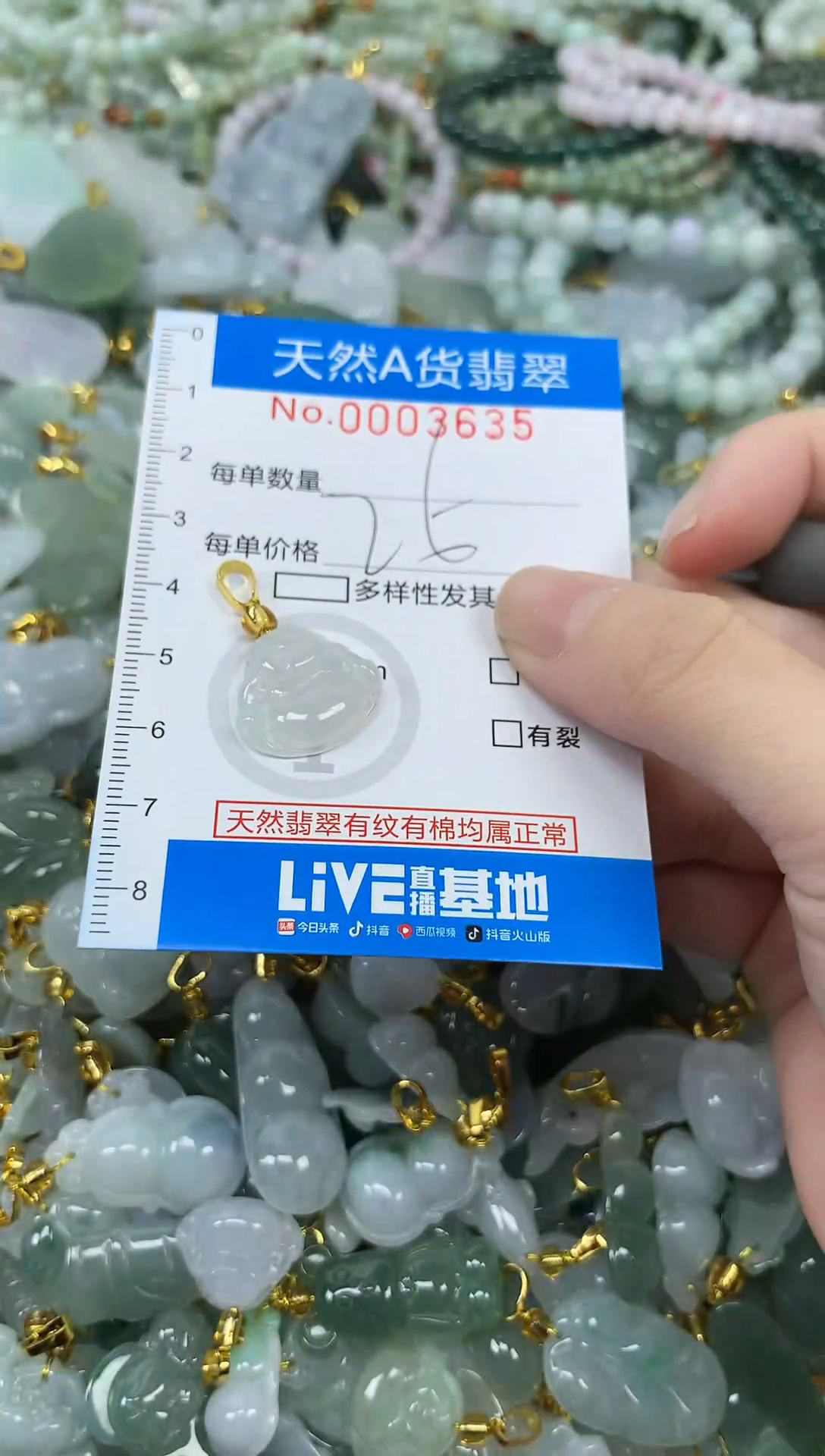 颈饰未镶嵌翡翠净货挂件-3635