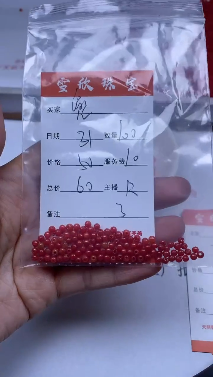 【闪购商品】翡翠颈饰未镶嵌雪欣散珠定制diy