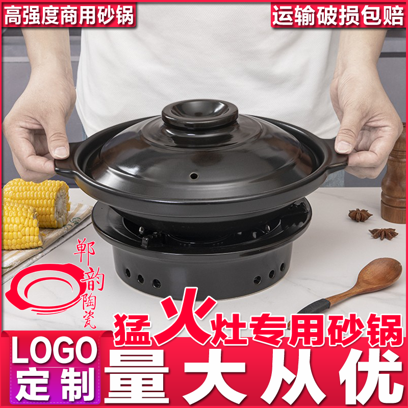 郸韵商用砂锅砂锅明火耐高温干烧不裂煲仔饭黄焖鸡酒精炉干锅沙锅