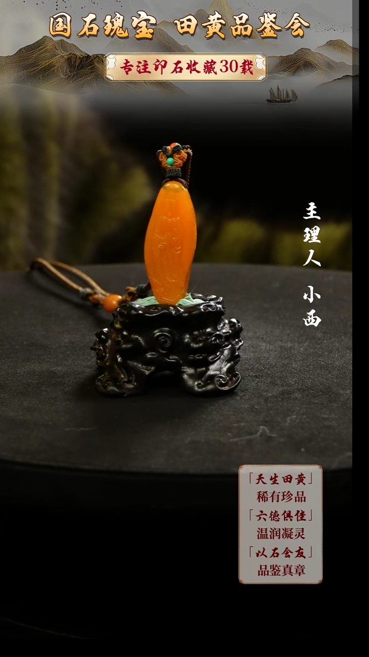 寿山石印石汤**?6666