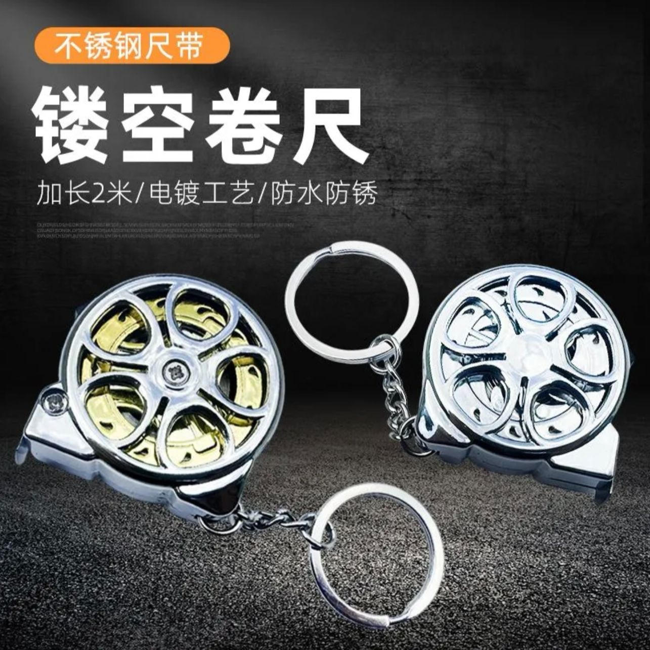 宝邦2m镂空便携随身迷你卷尺可作钥匙扣家用量衣尺