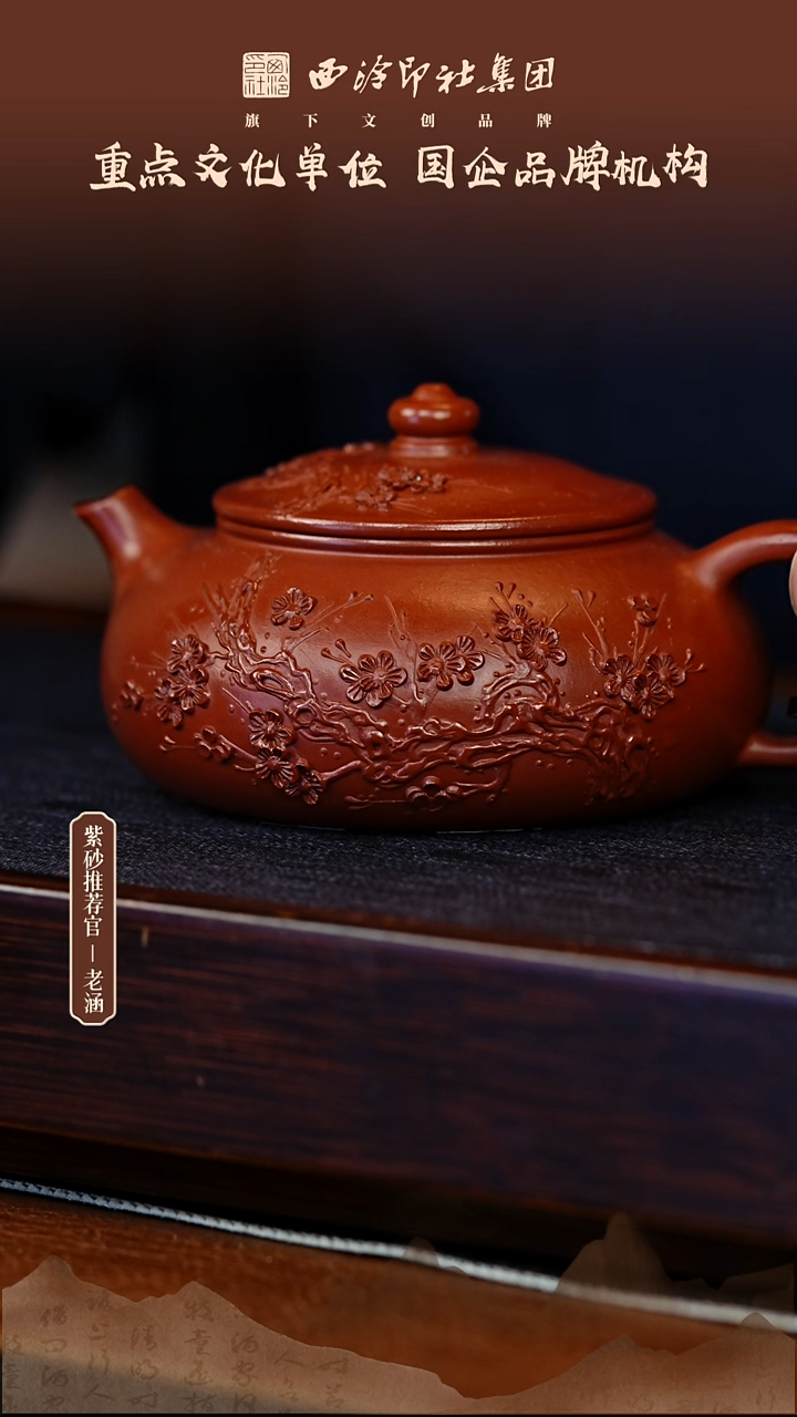 茶壶紫砂12.24原矿紫砂壶21