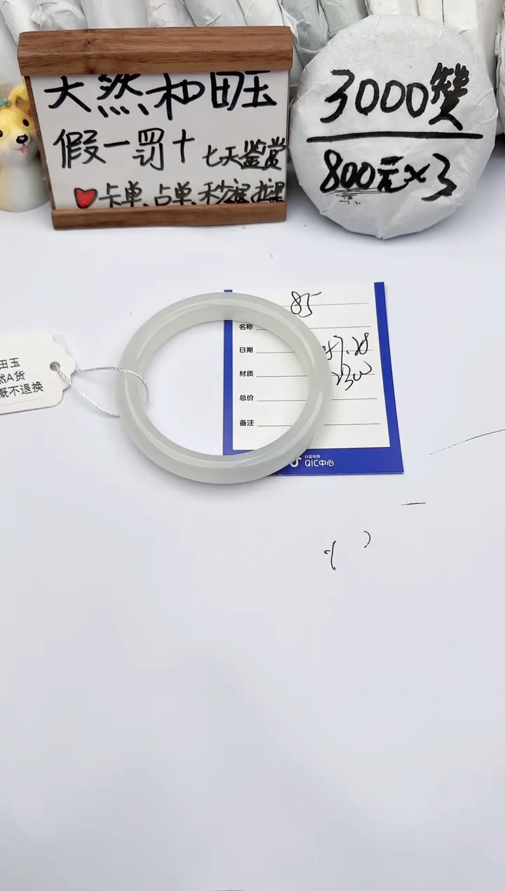 【闪购商品】和田玉手镯未镶嵌玉轩阁85