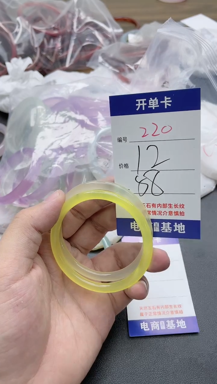 【闪购商品】玛瑙/玉髓手镯未镶嵌220